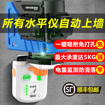 爬墙虎水平仪自动上墙支架2线5线8线12线绿光红外线投线贴墙打线