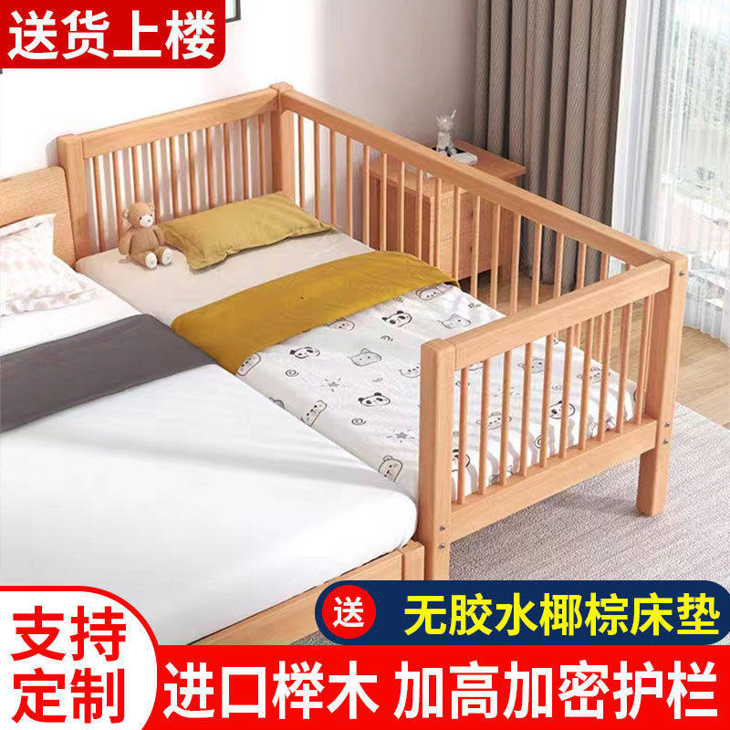 南奢北华榉木儿童拼接床带护栏床边加宽单人床宝宝婴儿实木小床