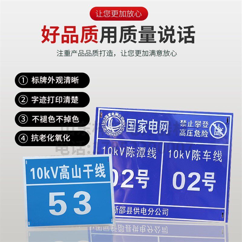 标志牌 杆号牌 反光牌 向导牌 安全标示牌 搪瓷牌 走向牌向导牌