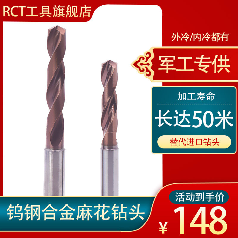 内冷外冷整体硬质合金麻花钻头进口超硬加工中心专用钻不锈钢304