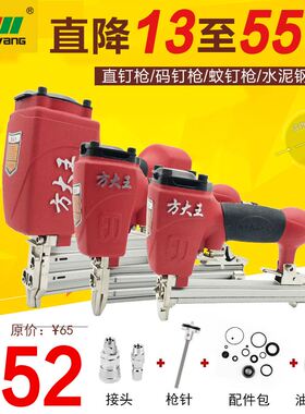 方大王木工气钉枪f30气动直钉枪50码钉枪蚊钉抢st64钢钉枪射钉枪