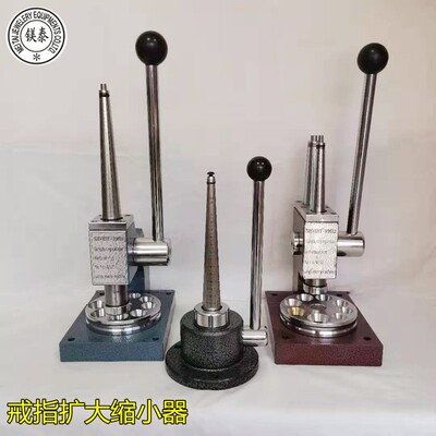 金银戒指整型修复扩大缩小器 单双杆戒指臂矫正器 首饰打金工具