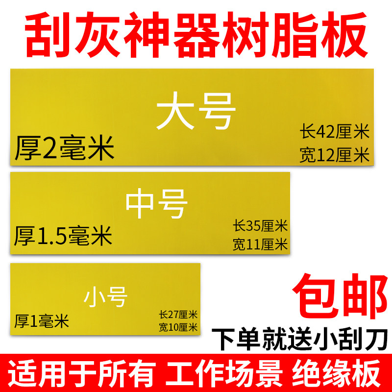 汽车喷漆工大刮板刮灰神器树脂板原子灰腻子大刮刀灰刀工具绝缘板