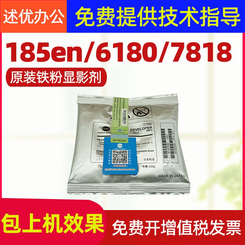 柯美 美能达DV116 185en 6180en 7818载体震旦181 188铁粉 显影剂