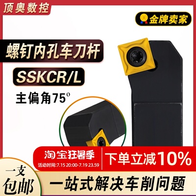 数控刀杆 75度外圆车刀S12M16Q20R-SSKCR09车床镗孔刀镗刀杆刀具