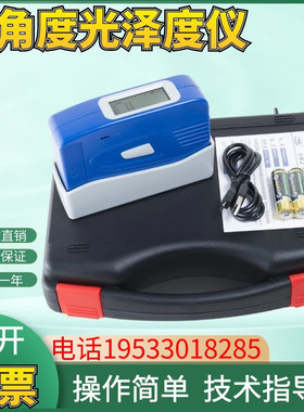 正品一思通ETB1783/1786多角度光泽度仪三角度光泽度计20/60/85