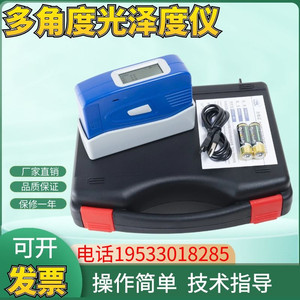 正品一思通ETB1783/1786多角度光泽度仪三角度光泽度计20/60/85