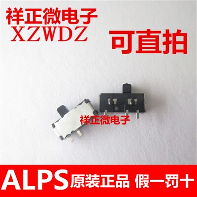 进口日本ALPS 贴片3脚 微小型拨动开关3脚2档 侧拨滑动