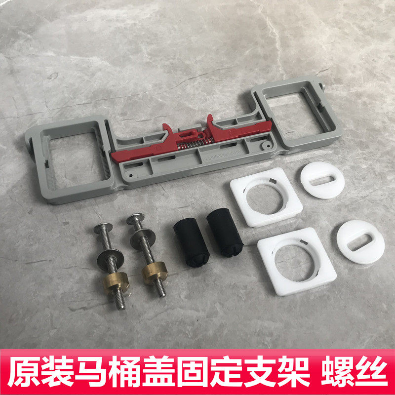 箭马桶配件 申鹭达坐便器盖固定支架铰链安华垫片螺丝1351/1287