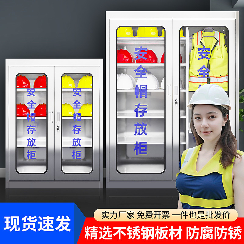不锈钢安全帽存放柜车间摆放安全帽柜子头盔收纳柜工地安全帽柜