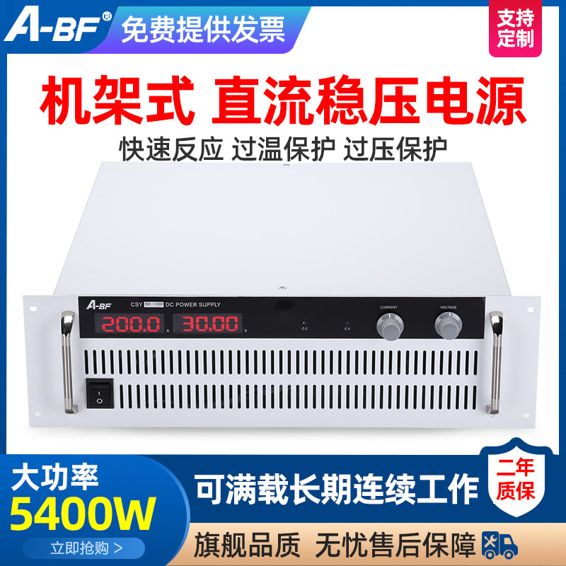 ABF大功率可调直流稳压开关电源30V-500V15-500A可调恒压恒流电源