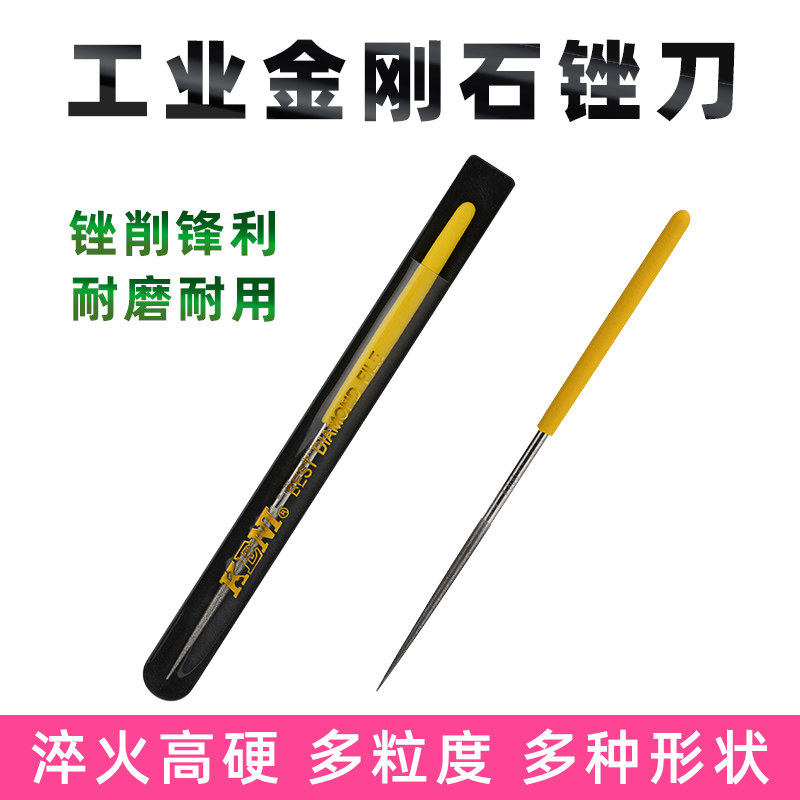 平头圆形单支手动金刚石锉刀三角合金扁锉挫刀雕刻金属打磨什锦锉