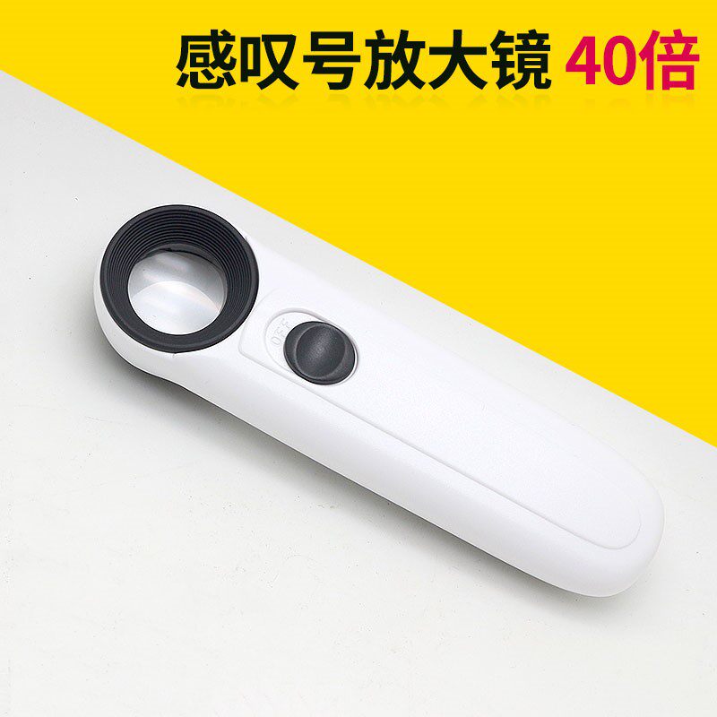 放大镜高倍高清40倍带灯手持带光源双LED灯专业古董古玩珠宝鉴定