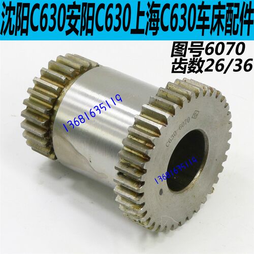 沈阳C630车床光杆齿轮安阳C630-1车床光杆齿轮上海C630车床光杆齿