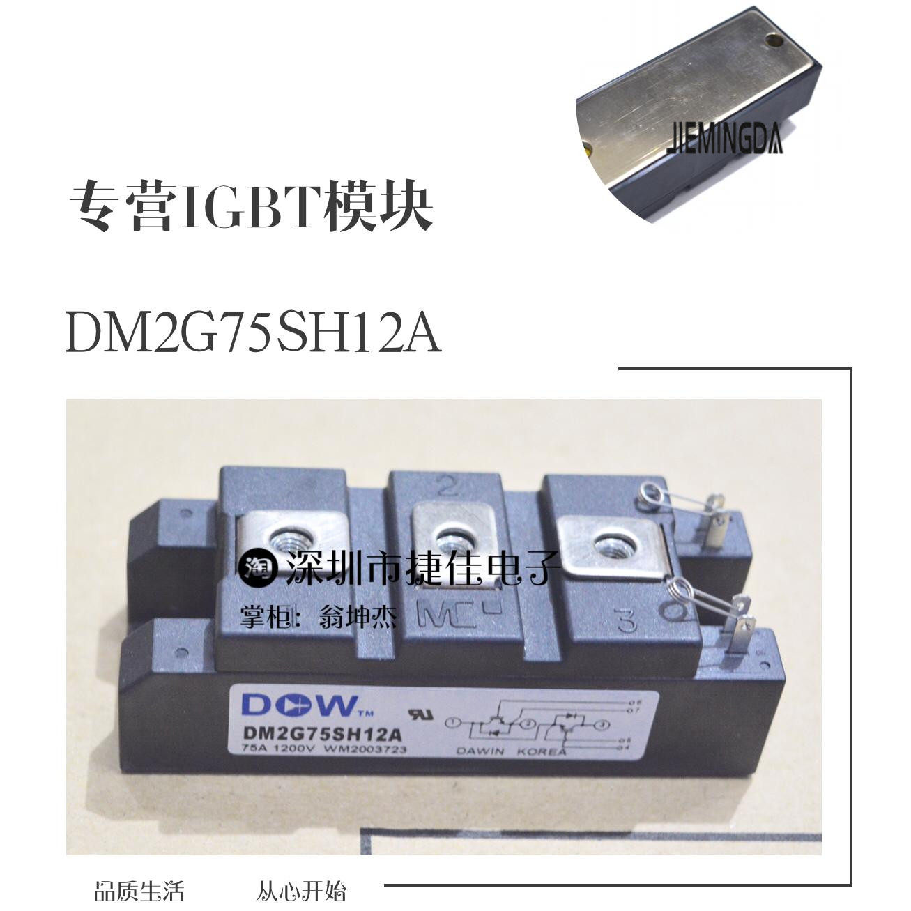 DM2G75SH12A DM2G100SH12AE MPMB50B120RH MPMB100B120RH 150SH6A - 实物图