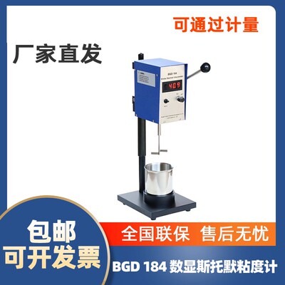 标格达BGD 184数显斯托默粘度计KU粘度计数显粘度计粘度测试仪
