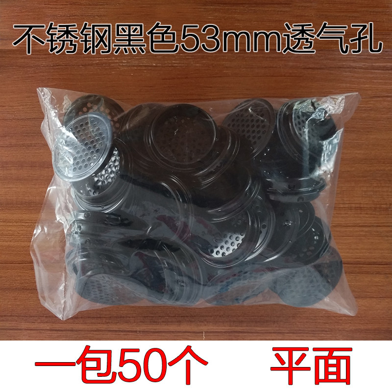 不锈钢黑色透气孔装饰盖橱柜鞋柜衣柜排气网散热圆形家具五金53mm