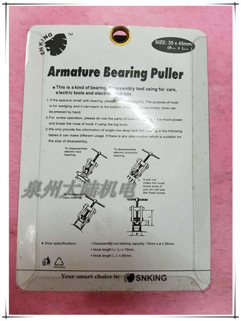 二爪拉马 轴承拉出器 两爪拉码拉出器 拆卸器顶拔器 电动工具拉马