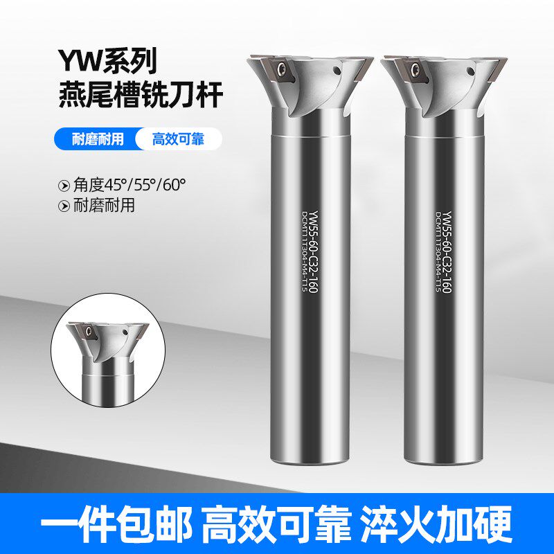 CNC数控YW45/5560度加工中心直柄燕尾槽刀杆内孔鸠尾V型槽铣刀