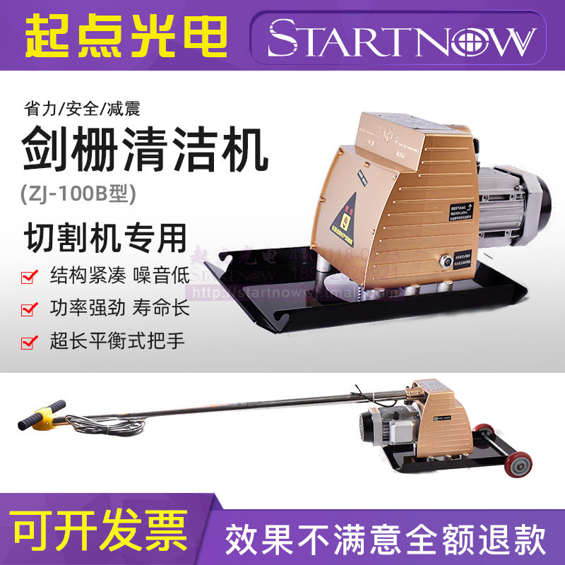 激光剑栅除渣机激光切割齿条清理去渣机清洁设备机床台面清渣机