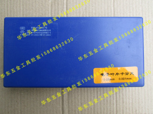 正品青海青量电子叶片千分尺0-25-50-75-100-175厚0.4mm数显刀口
