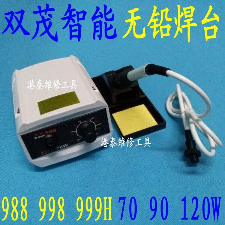 938D70W智能双茂高频无铅环保恒温数显电焊台智能调温938D电烙铁
