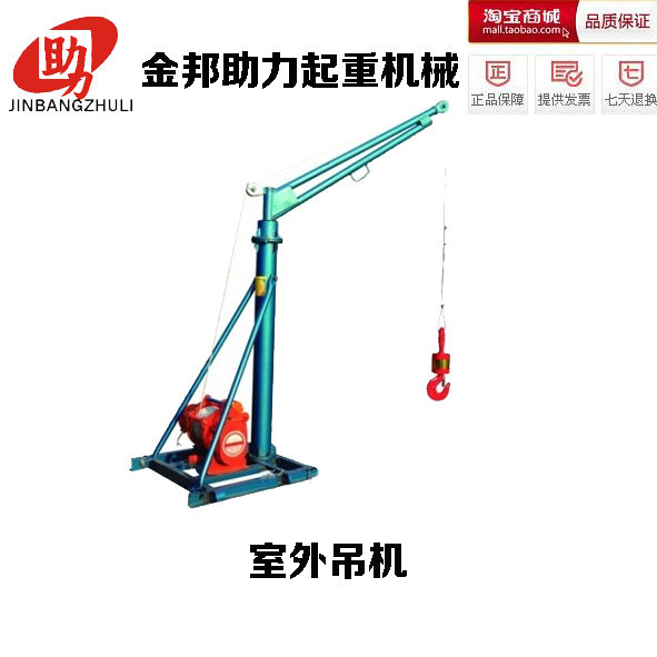 室外吊运机小型吊机家用室内装修建筑220V提升机380V微型电动葫