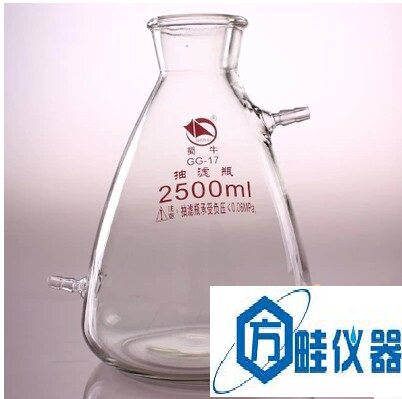 正品 蜀牛抽滤瓶2500ml 过滤瓶 具上下嘴抽滤瓶 厚料