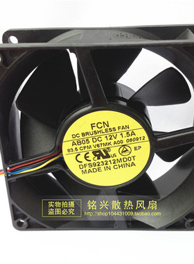 正品FCN DFS923212MD0T 9032 12V 1.5A四线风扇