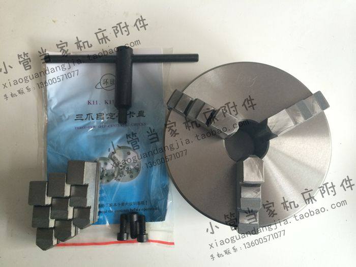 呼和浩特产 环球众环三爪自定心卡盘K11-80/100/125/160/200/250