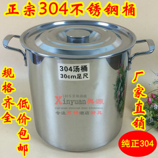 304不锈钢桶加厚大容量商用高汤桶储水桶圆桶油桶医药化工桶包邮