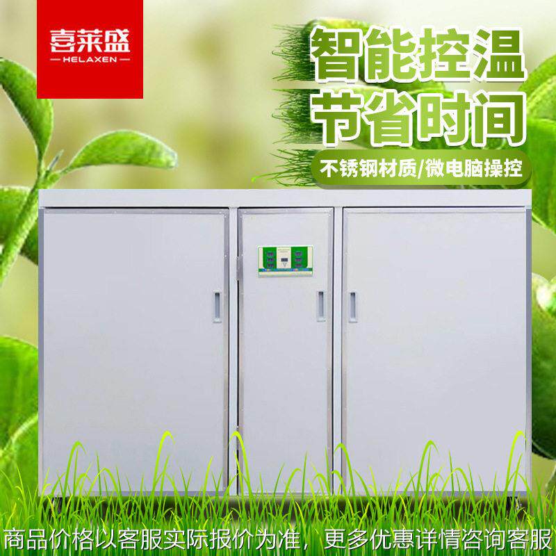 喜莱盛商用豆芽机全自动生豆芽机 多功能黄绿豆芽机催芽机大容量