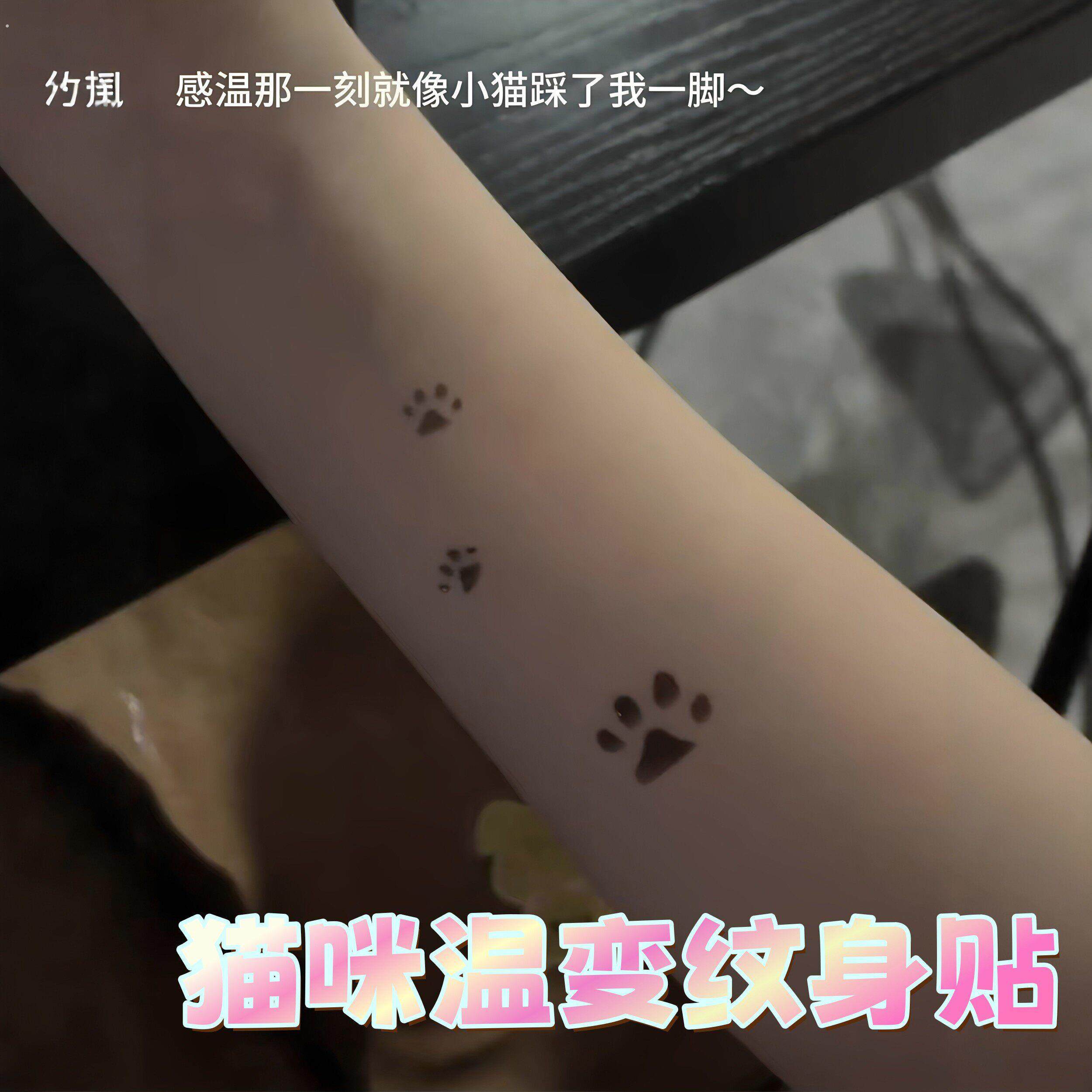 猫咪温变纹身贴全是猫爪体温变色可爱贴饰高颜值爱心猫咪萌宠贴纸