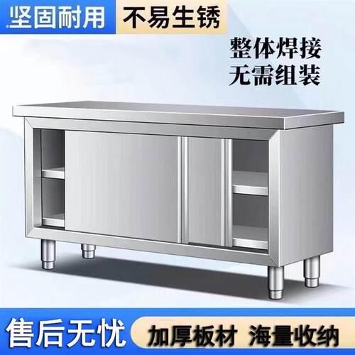 加厚不锈钢拉门工作台商用厨房橱柜食堂酒饭店不锈钢储物柜操作台