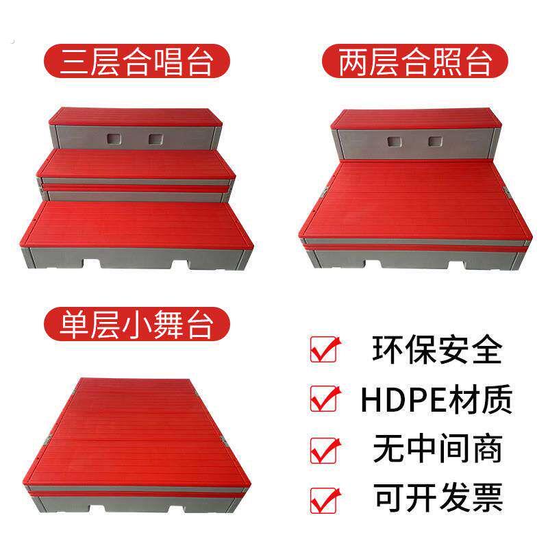 合唱台阶可移动折叠三层合唱台可移动折叠塑料拍照合唱舞台阶梯