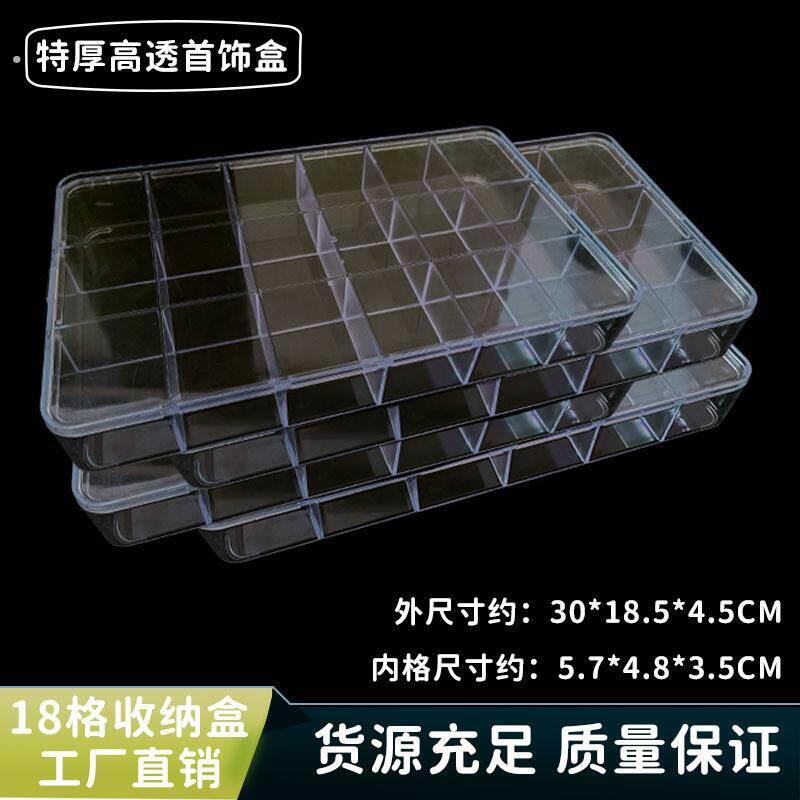 亚克力透明分格收纳盒桌面整理盒子化妆品首饰收纳带盖分隔盒储物