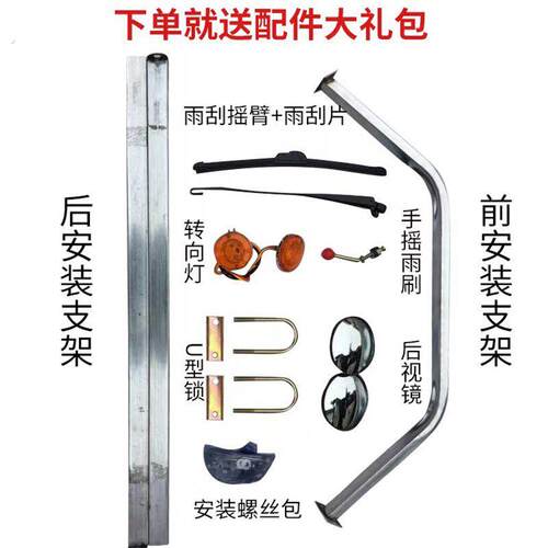 加厚电动三轮车遮雨棚车篷车头驾驶室防风铁皮快递三轮车车棚雨篷