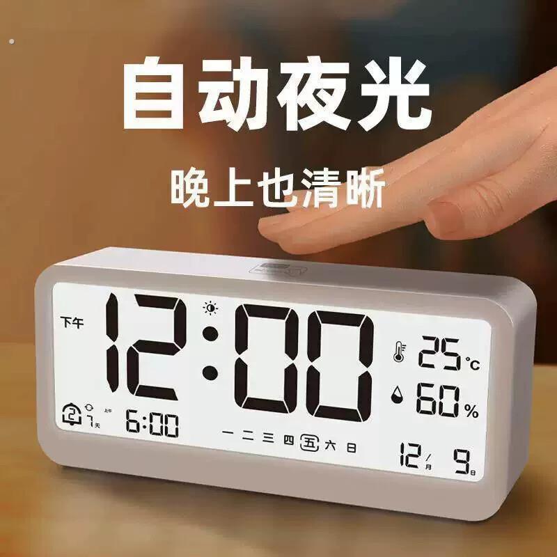 自动电子时钟数字钟表桌面台式卧室智能闹钟感光显示背光常亮