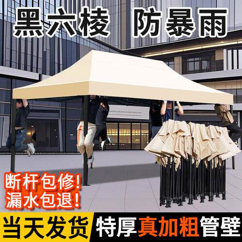四脚雨棚帐篷户外摆摊专用遮阳棚四角太阳大伞地摊用折叠防雨棚子