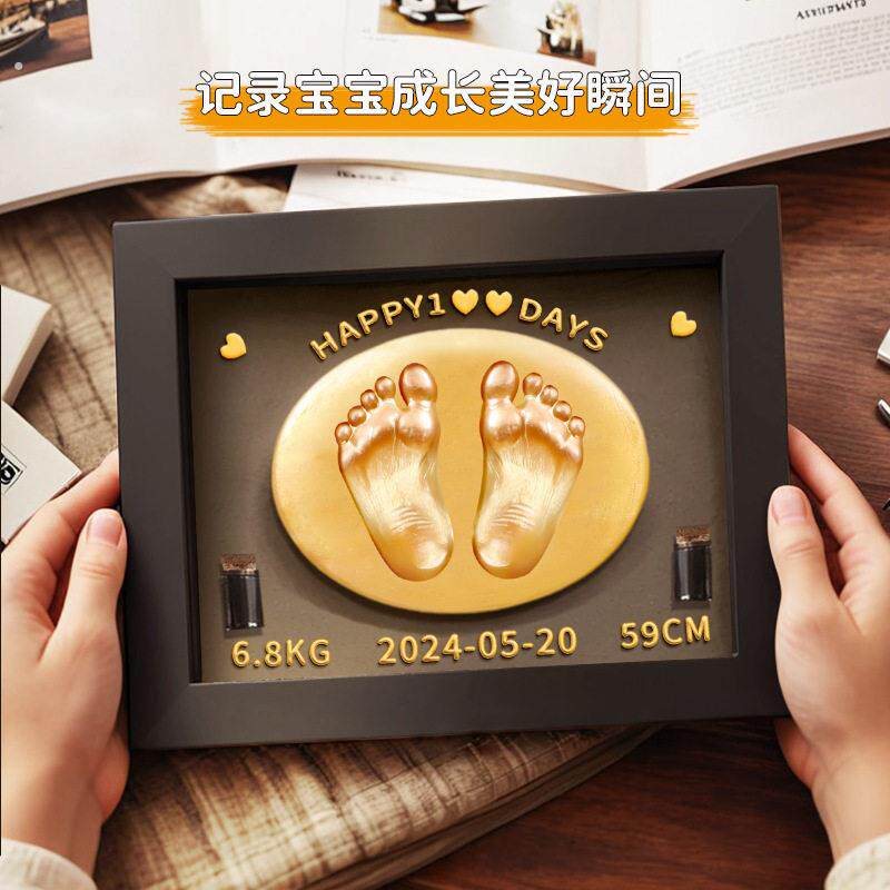 宝宝手脚印纪念品2026年新生儿手足印画框成长记录相框摆台