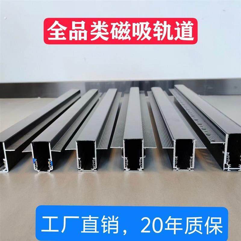 3.0加厚防开裂磁吸轨道暗装预埋嵌入式客厅商用无主灯磁吸轨道槽