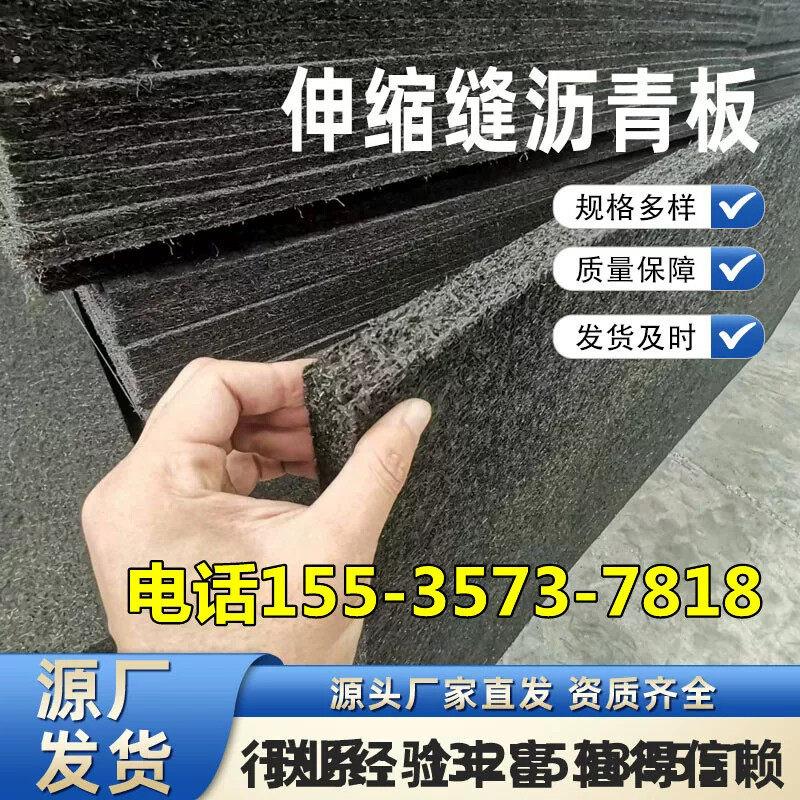 沥青杉木板伸缩缝专用木板 沥青木丝板油浸沥青纤维软板松木屑板