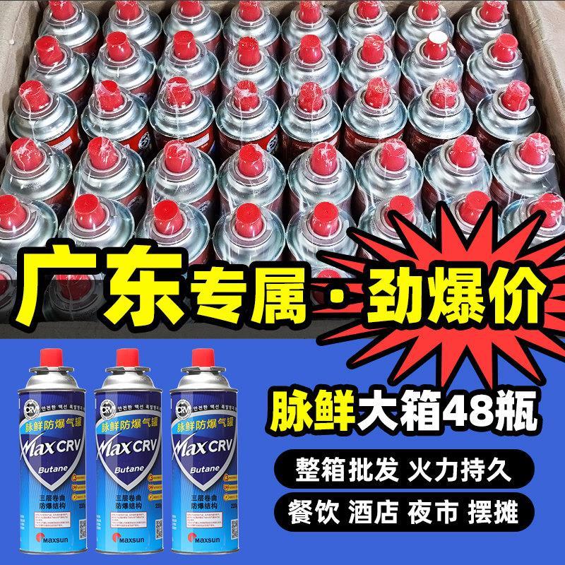 广东 商用卡式炉气罐千石东元岩谷酒店用品饭店专用气瓶