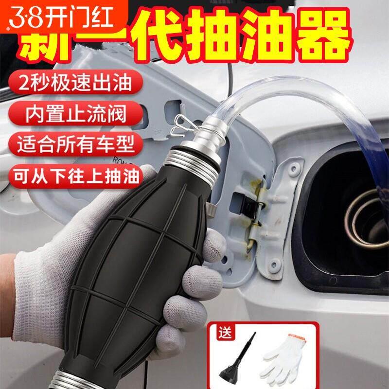 德国手动抽油器吸油器汽车自吸汽油油管抽水加柴油专用泵抽油泵