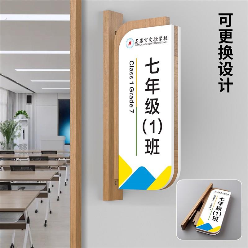 高档学校教室门牌订做实木双面侧挂班级牌幼儿园班牌培训班美术书