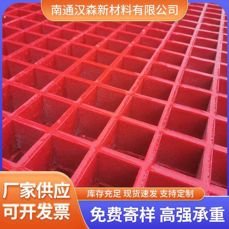 玻璃钢格栅洗车房地面篦子网格板地网玻璃钢盖板污水处理格栅板