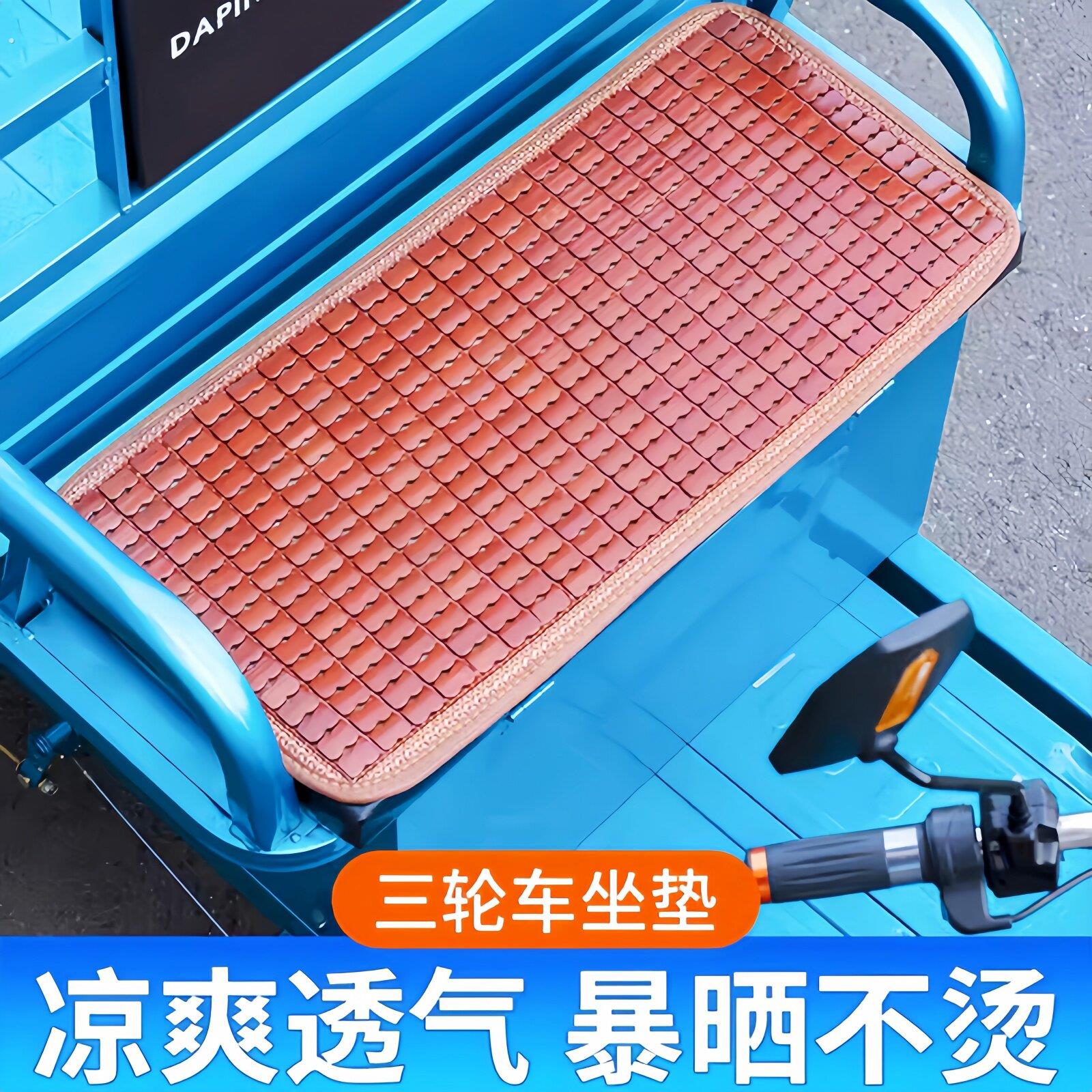 电动三轮车坐垫四轮车竹片凉席汽车前坐垫夏天通用透气隔热麻将席