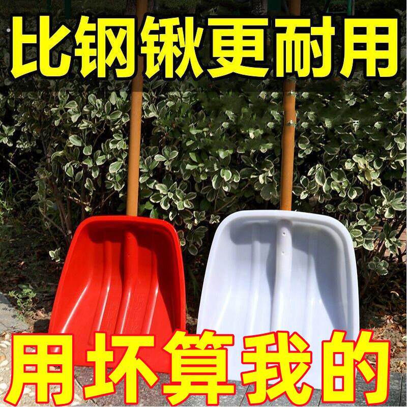 大塑料铲子加固加厚塑钢锨大号塑料锹粮食铲钢化铲雪铲塑料推斗