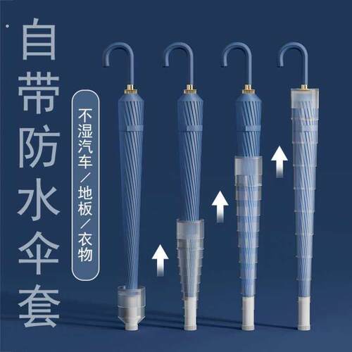 弯钩24骨防水套雨伞男大号双人长柄伞自动女抗风暴可定伞加大款