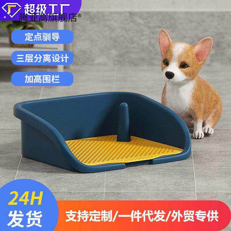 宠物厕所大小型犬狗围栏式训厕便盆狗屎大号尿盆厂家马桶